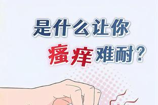 江南体育官方app截图4
